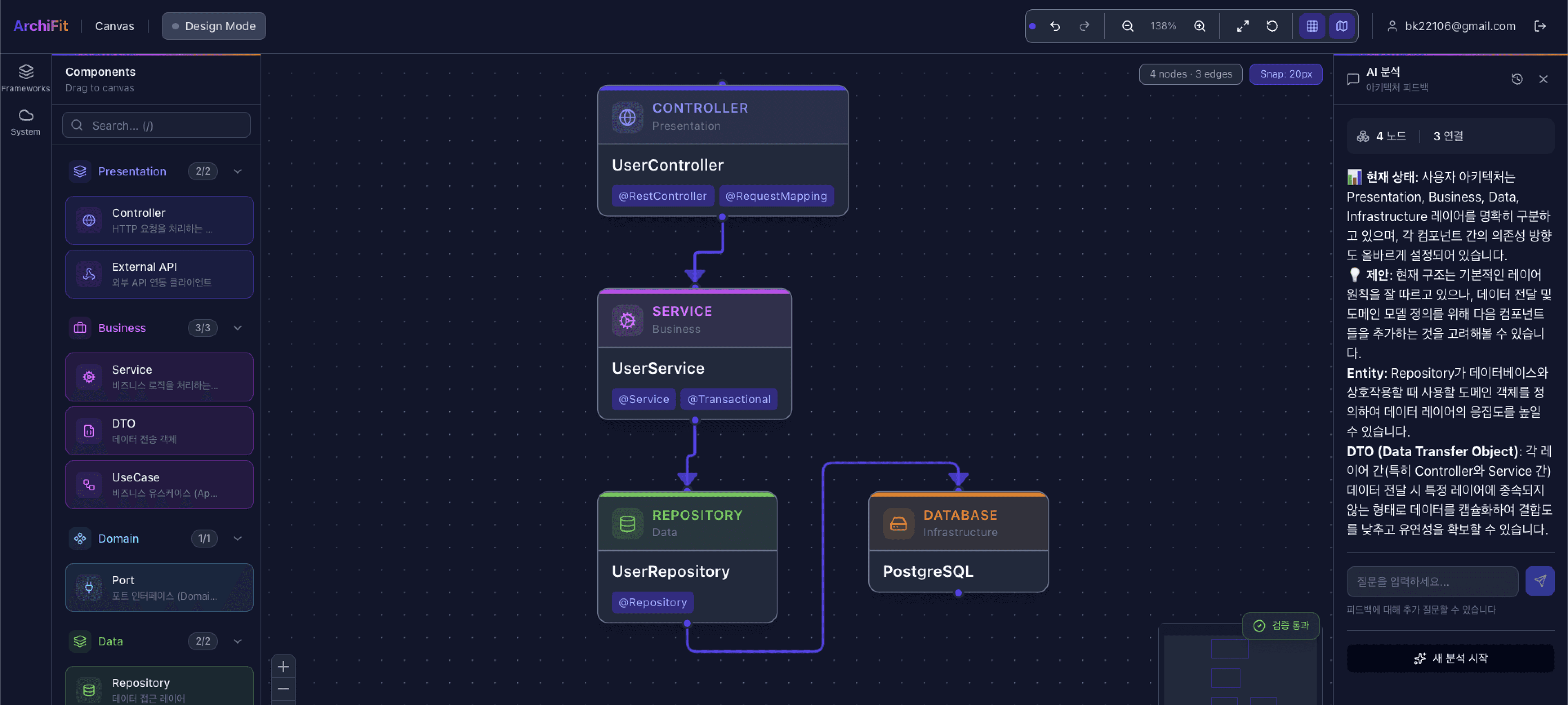 ArchiFit 캔버스 미리보기 - 드래그 앤 드롭으로 아키텍처 설계